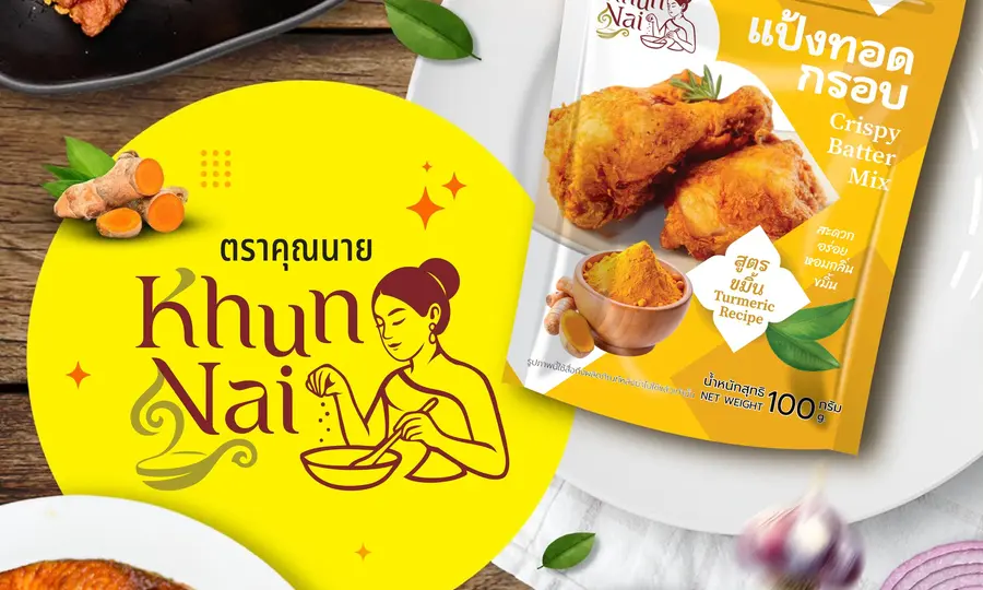 สินค้าตราคุณนาย