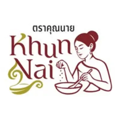 โลโก้แป้งทอดกรอบสูตรขมิ้น ตราคุณนาย